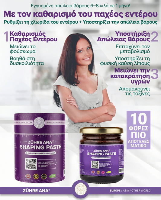 Φυτική πάστα για έλεγχο βάρους και μείωση φουσκώματος