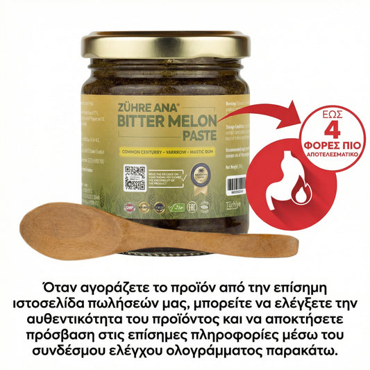 Πάστα Ρύθμισης Μεταβολισμού & Ελέγχου Βάρους