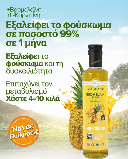 Σιρόπι βρομελαΐνης για έλεγχο του βάρους